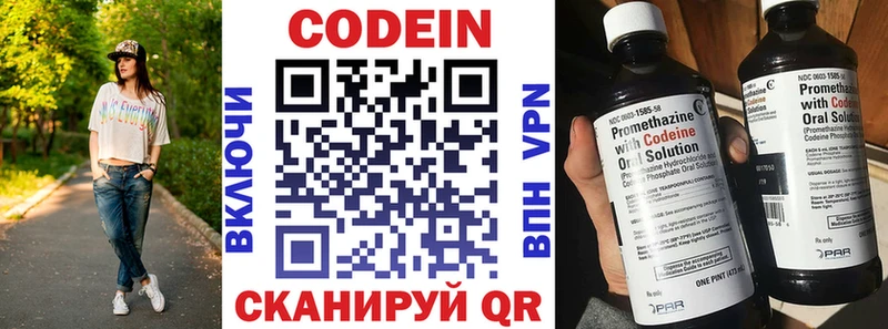 Кодеин напиток Lean (лин) Чулым
