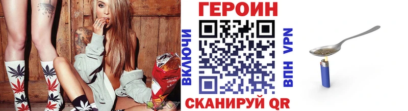 ГЕРОИН афганец купить закладку Чулым