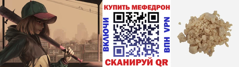 Меф VHQ  Чулым 