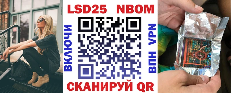 Наркотические марки 1500мкг  Чулым 